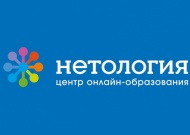 Netology.ru - онлайн-университет 